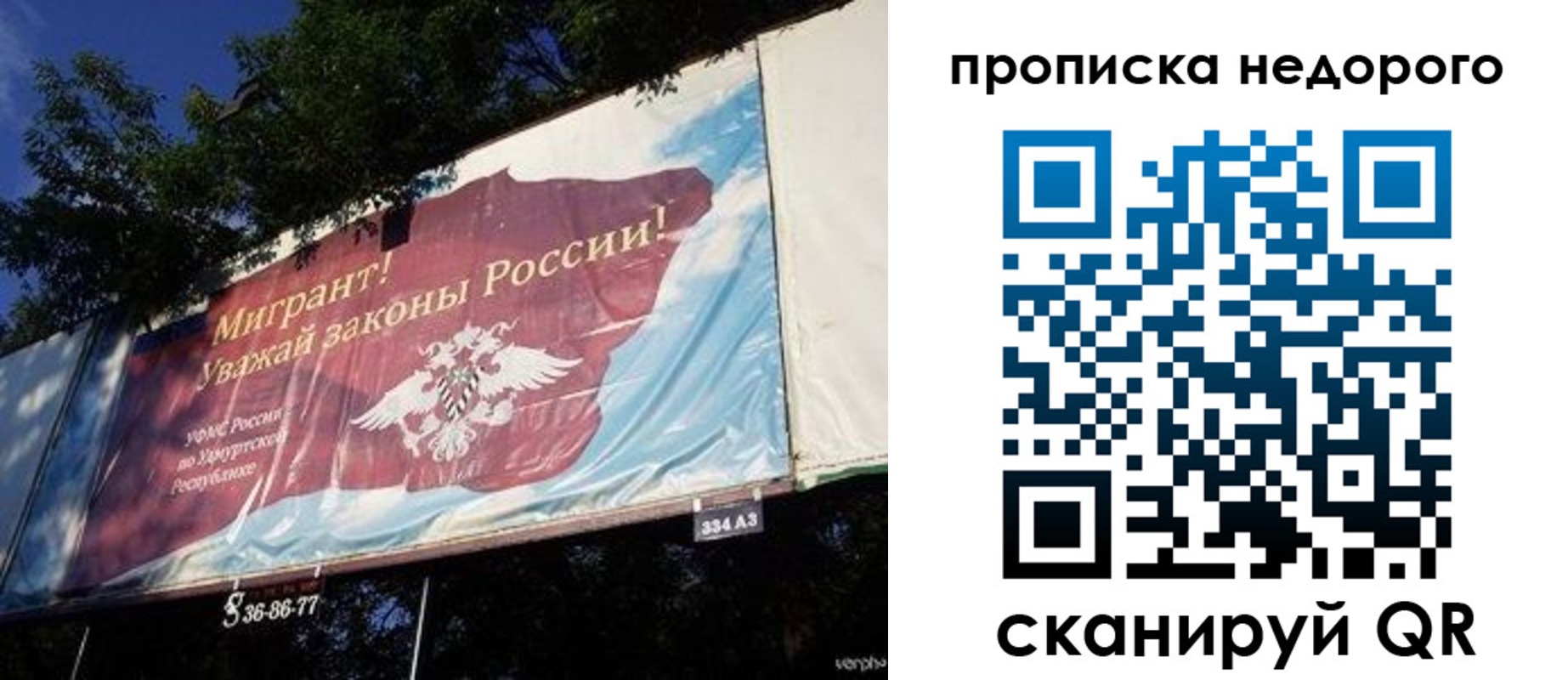 прописка для работы в Аргуне