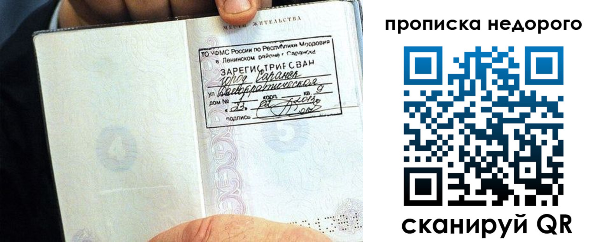 прописка 2025 в Аргуне