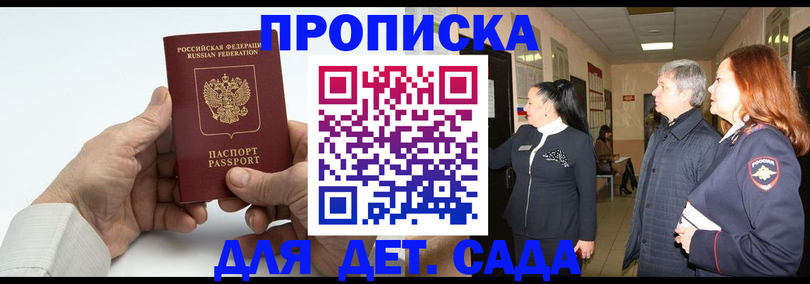 временная регистрация собственник в Аргуне