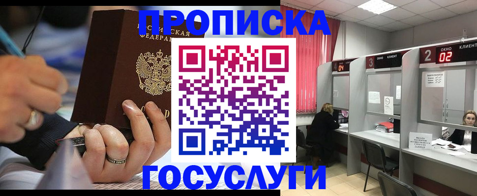 найти адрес прописки в Аргуне