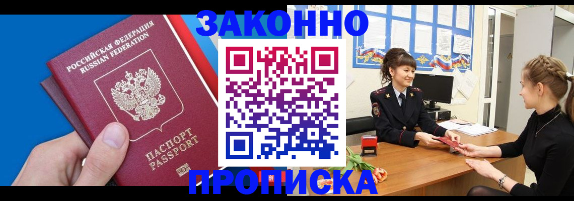 регистрация в Аргуне