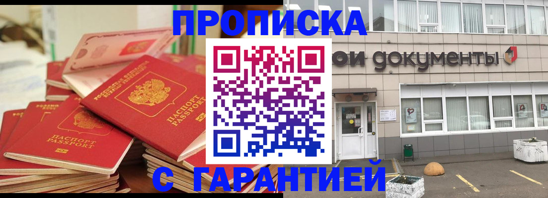 прописка иностранных граждан в Аргуне